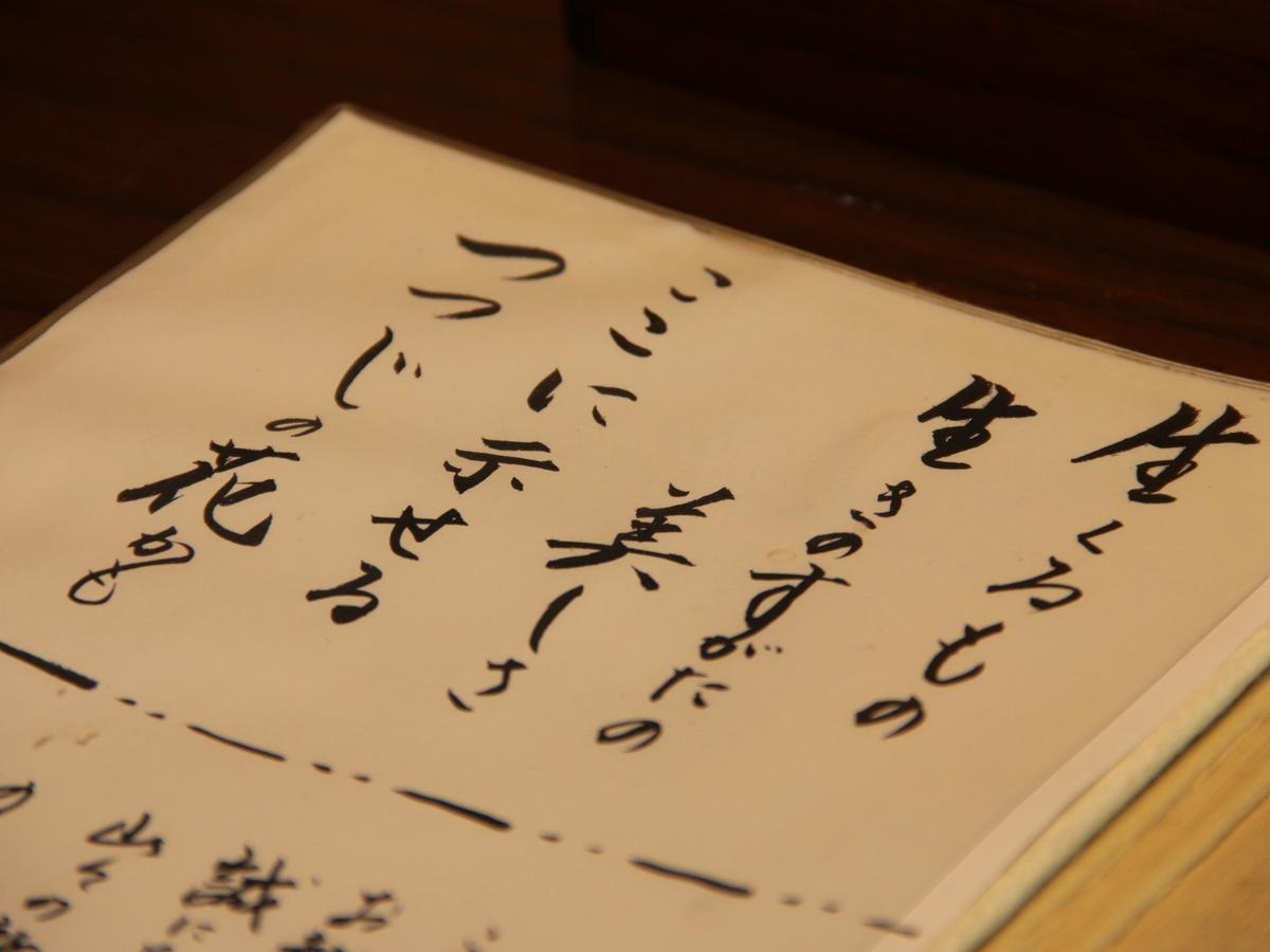 Hatago Chujikan Hotell Maebashi Eksteriør bilde